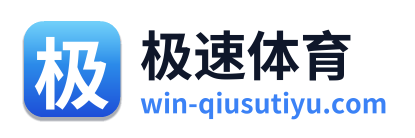 极速体育 Logo